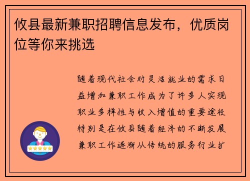 攸县最新兼职招聘信息发布，优质岗位等你来挑选
