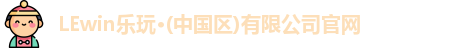 乐玩国际